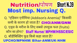 CHO Exams/ANM Exams/ Staff Nurse Exams most important Questions and Answers for all Nursing Exams.