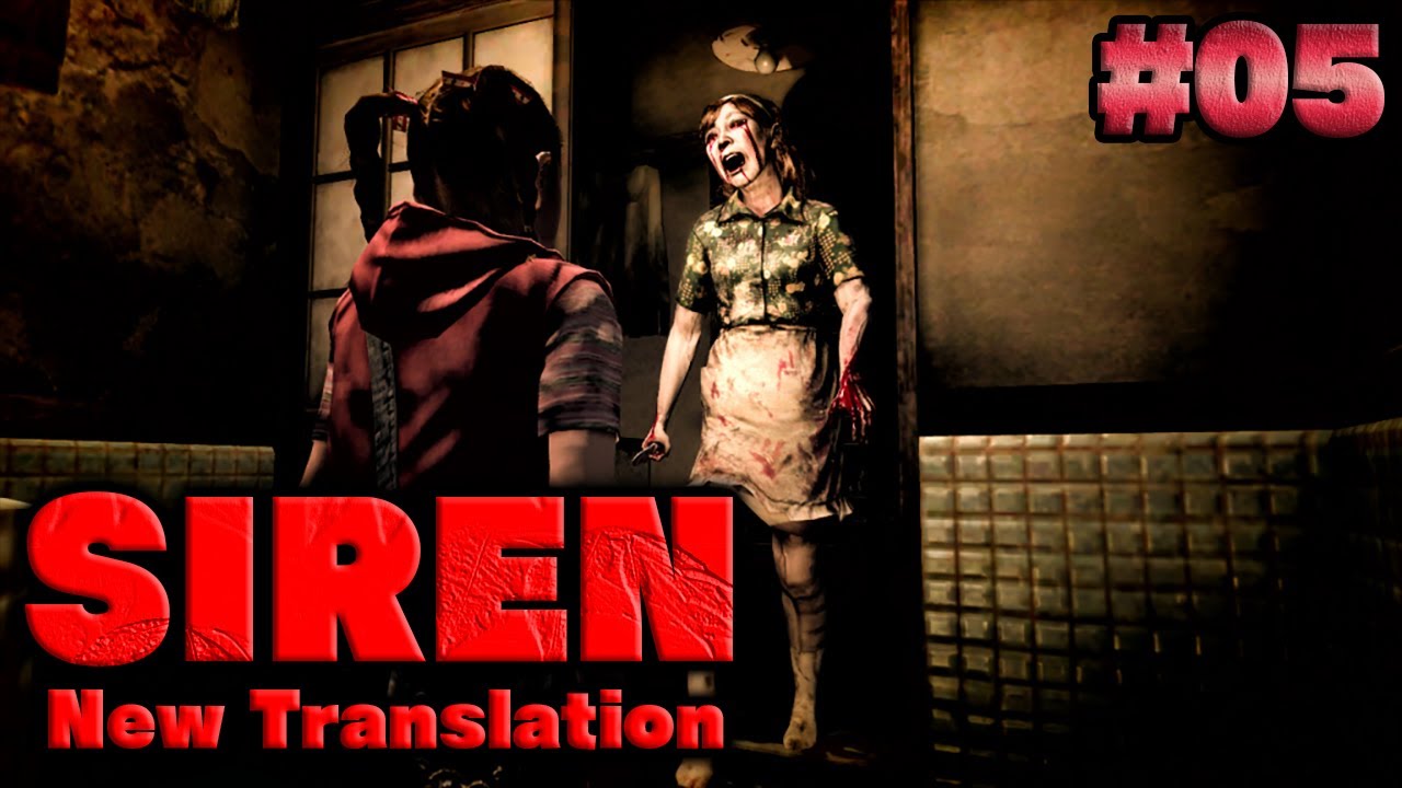 Siren Nt ホラゲーの頂点なのに絶妙に怖くない Siren の外国版を初見プレイ 05 Siren New Translation サイレン ニュー トランスレーション Youtube