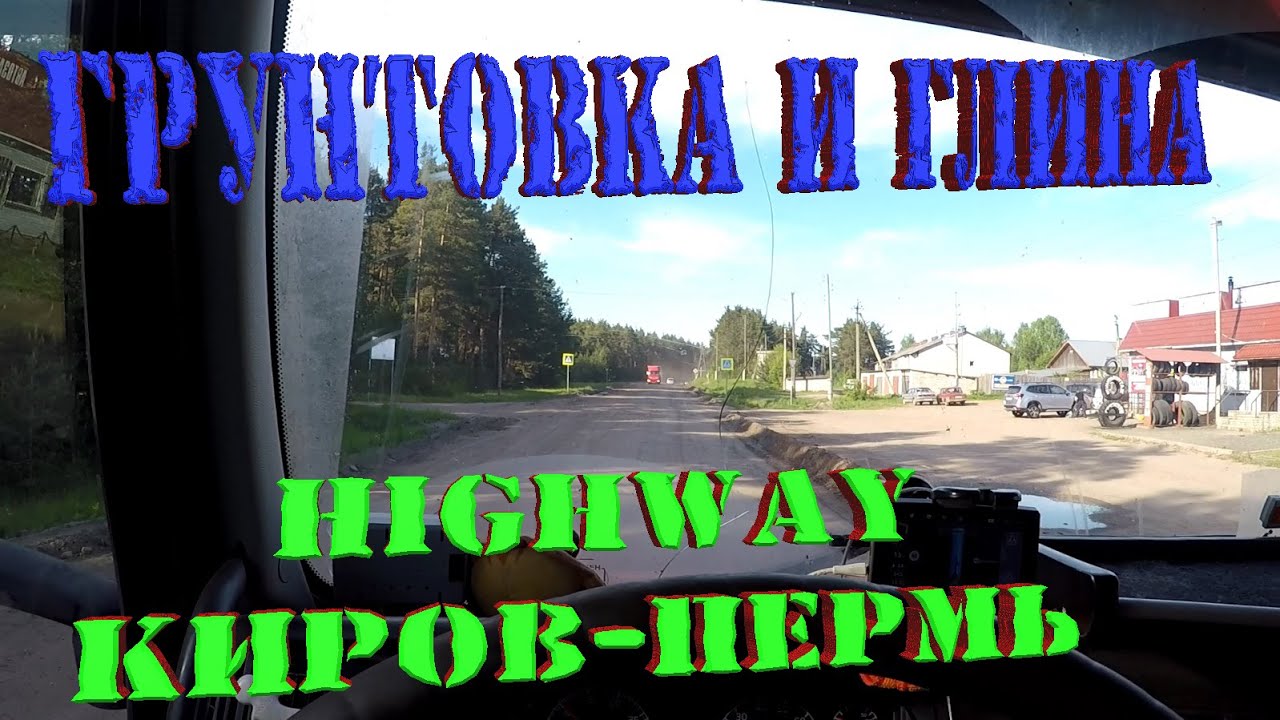 Пермь пенза на машине