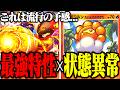 【ポケポケ】確定やけど&ダメージ軽減で相手に何もさせない最強デッキの勝率が異常なんだが...【Pokémon Trading Card Game Pocket】