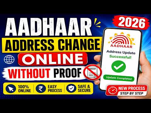 how to address change in family aadhaar based without proof online 2026 #aadharcard #addresschange