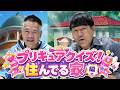 【全16問】プリキュアクイズ！【住んでる家編！】