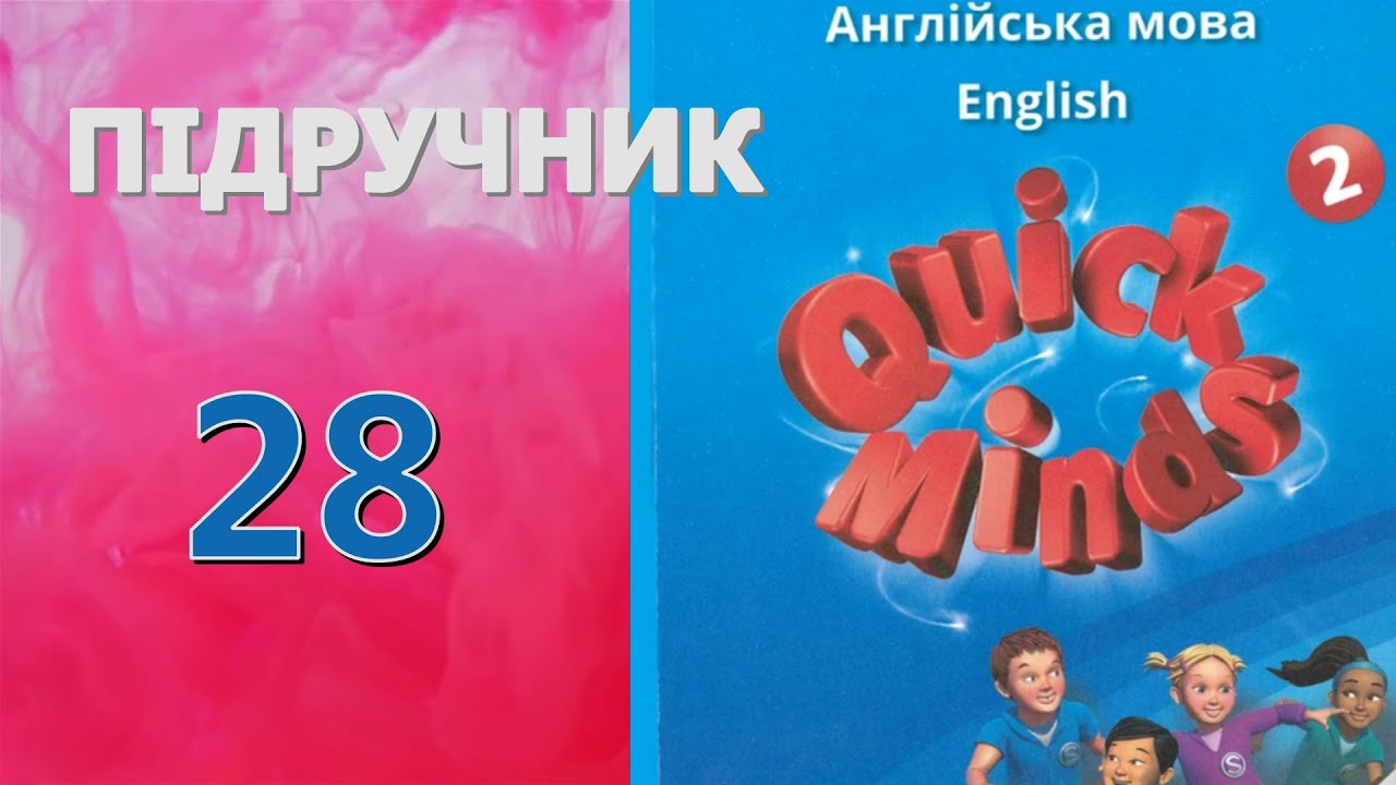 Quick Minds 2 Unit 3 Lesson 3 p. 28 Pupil's Book Відеоурок - YouTube