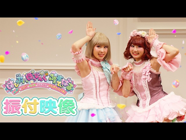 Choreography video [PUROSPRINGPARTY] 