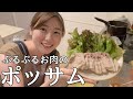 柔らかお肉が美味しすぎる！ポッサムを作っていくぅ【KONCIWA様コラボ】