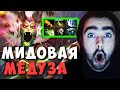 СТРЕЙ ПОКАЗАЛ ПРАВИЛЬНУЮ МЕДУЗУ В МИД | ДОТА 2 ИМБА НОВЫЙ ПАТЧ 7.27 LIVE | Лучшее со Stray228 Стреем