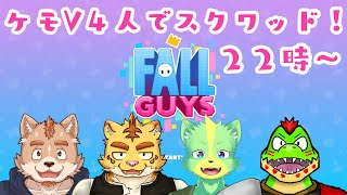 金夜の小べ也　＃犬飼視点【Fall Guys】