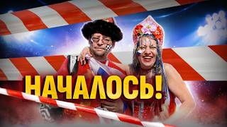Русские, НА ВЫХОД! Российских туристов гонят в шею!