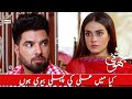Watch Kiya Main Ali Ki Pehli Biwi Hon ? - Iqra Aziz [Best Scene] Jhooti Presented By Ariel Online In Hd