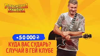 Песня Слуги Народа, который не прошел в Верховную Раду, Порвала всех