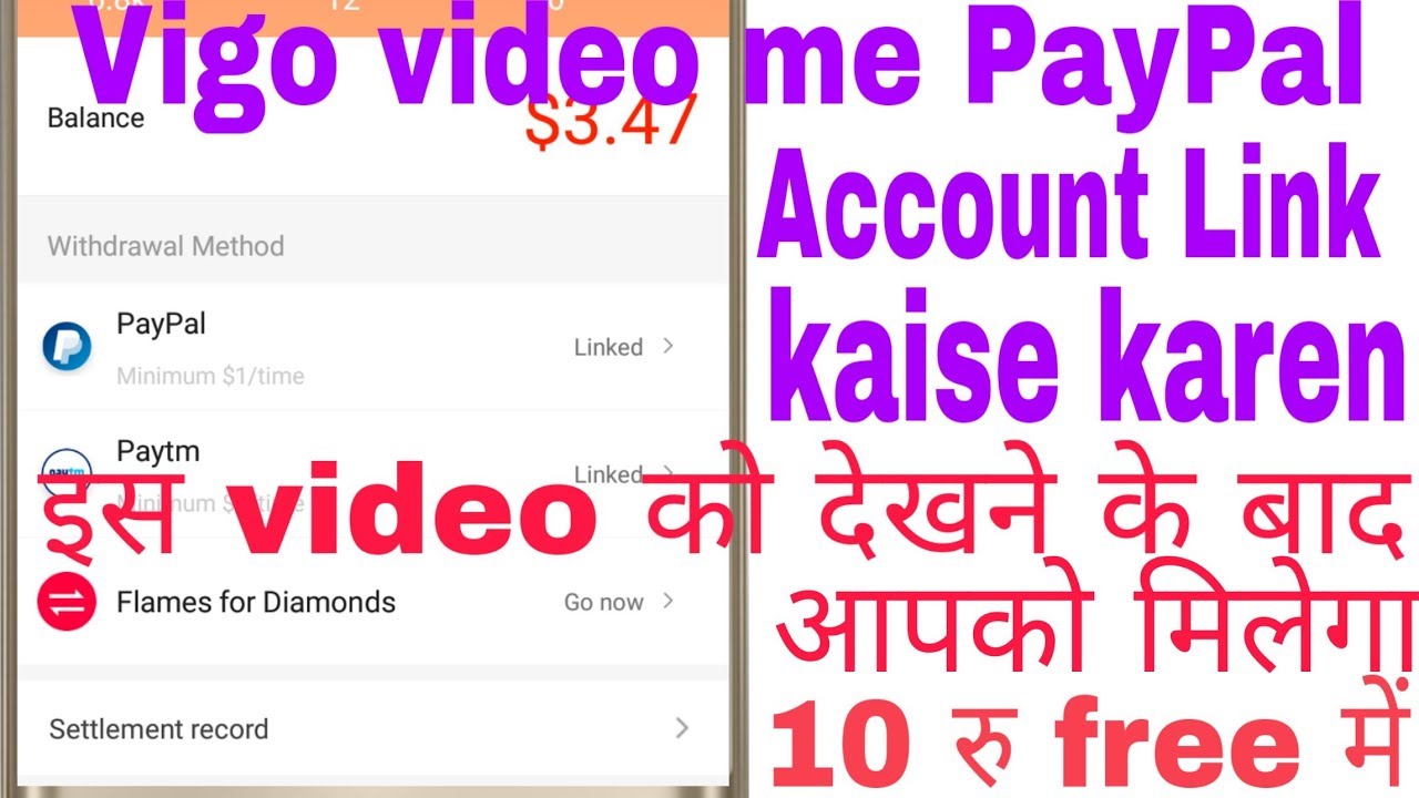 vigo video me paypal link kaise kare | how to link paypal to vigo video