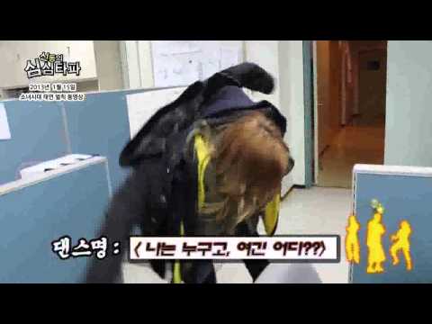20130115 심심타파 벌칙영상 나는 누구고 여긴 어디?? 댄스ㅋㅋ