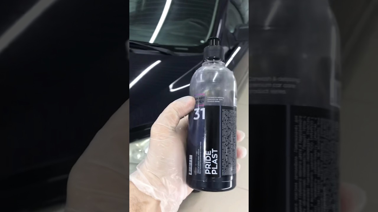 Как работает восстановитель внешнего пластика Pride Plast? #детейлинг #detailing #detail #prideplast