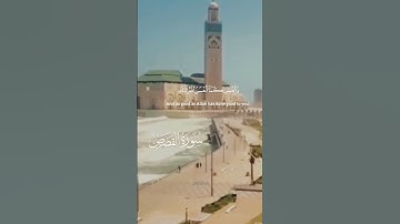 ﴿ وابتغ فيما ءاتاك الله الدار الآخرة و لا تنس نصيبك من الدنيا ﴾ القارئ-عبد البديع غيلان