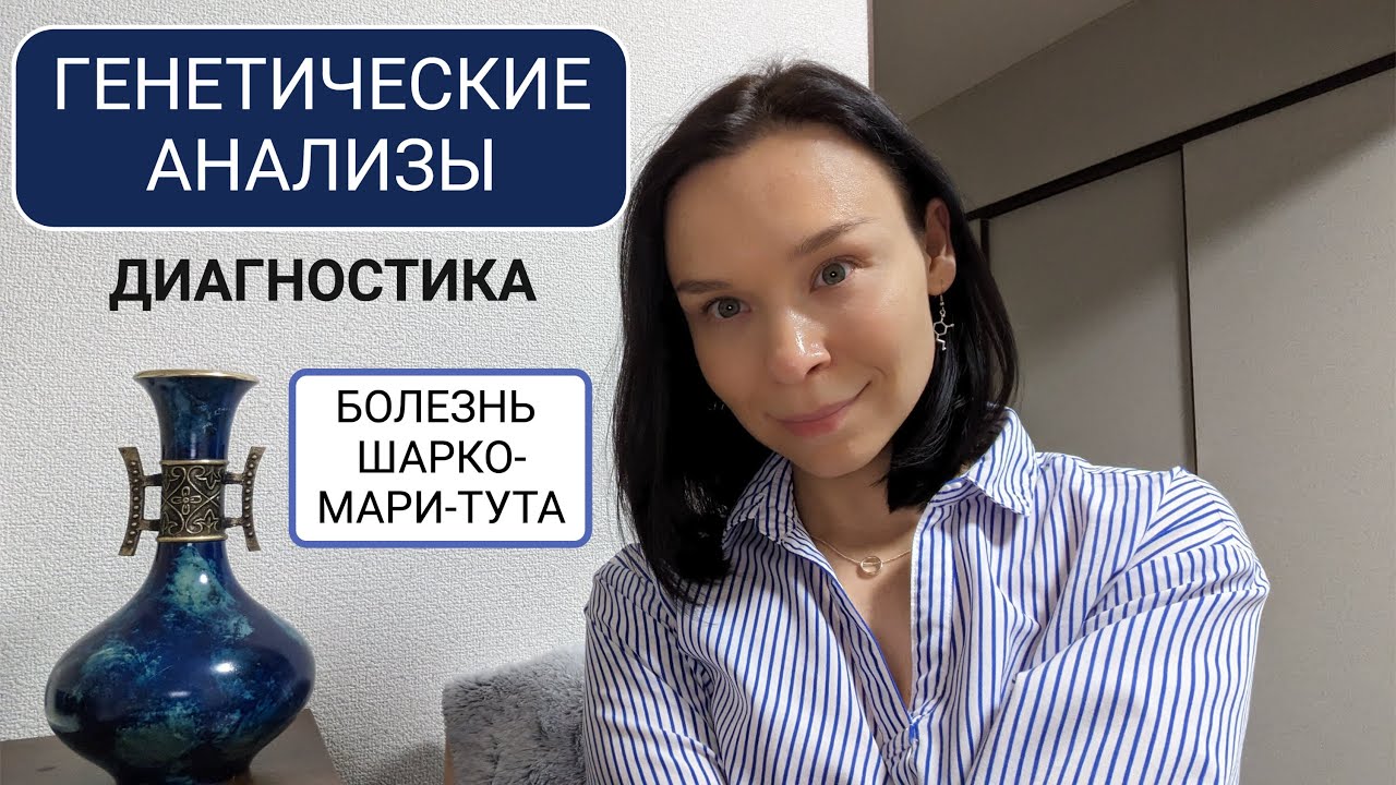 Диагностика болезни Шарко-Мари-Тута - YouTube
