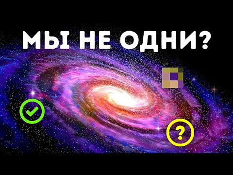 Что мы знаем о внеземной жизни на сегодняшний день