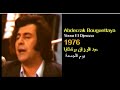 Algrie  abderrezak bouguettaya  youm el djemaa 1976      