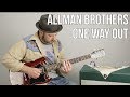 Allman Brothers "One Way Out" Guitar Lesson - Southern Rock, Greg Allman