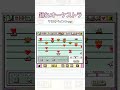 マリオペイントで踊れオーケストラ #shorts #マリオペイント #踊れオーケストラ