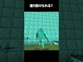 入れる？ #shorts #マインクラフト #マイクラ