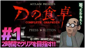 ゲームセンターcx 190 Youtube