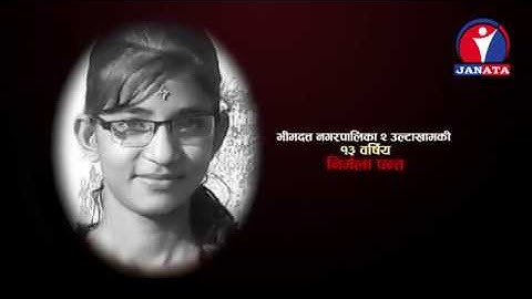 निर्मला पन्त फलोअप