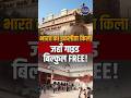 India’s Only Fort With FREE Tourist Guides | Junagarh Fort Bikaner Rajasthan #shortfeed