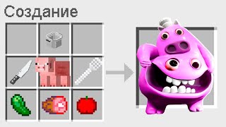 КАК СКРАФТИТЬ ШЕФА ПИГСТЕР В МАЙНКРАФТ ? СЕКРЕТНЫЙ КРАФТ CHEF PIGSTER GARTEN OF BANBAN 3 MINECRAFT