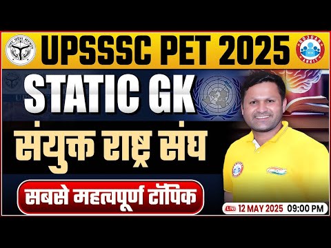 UPSSSC PET Classes 2025 | UPSSSC PET Static GK, संयुक्त राष्ट्र संघ, UP PET Static GK By Sonveer Sir