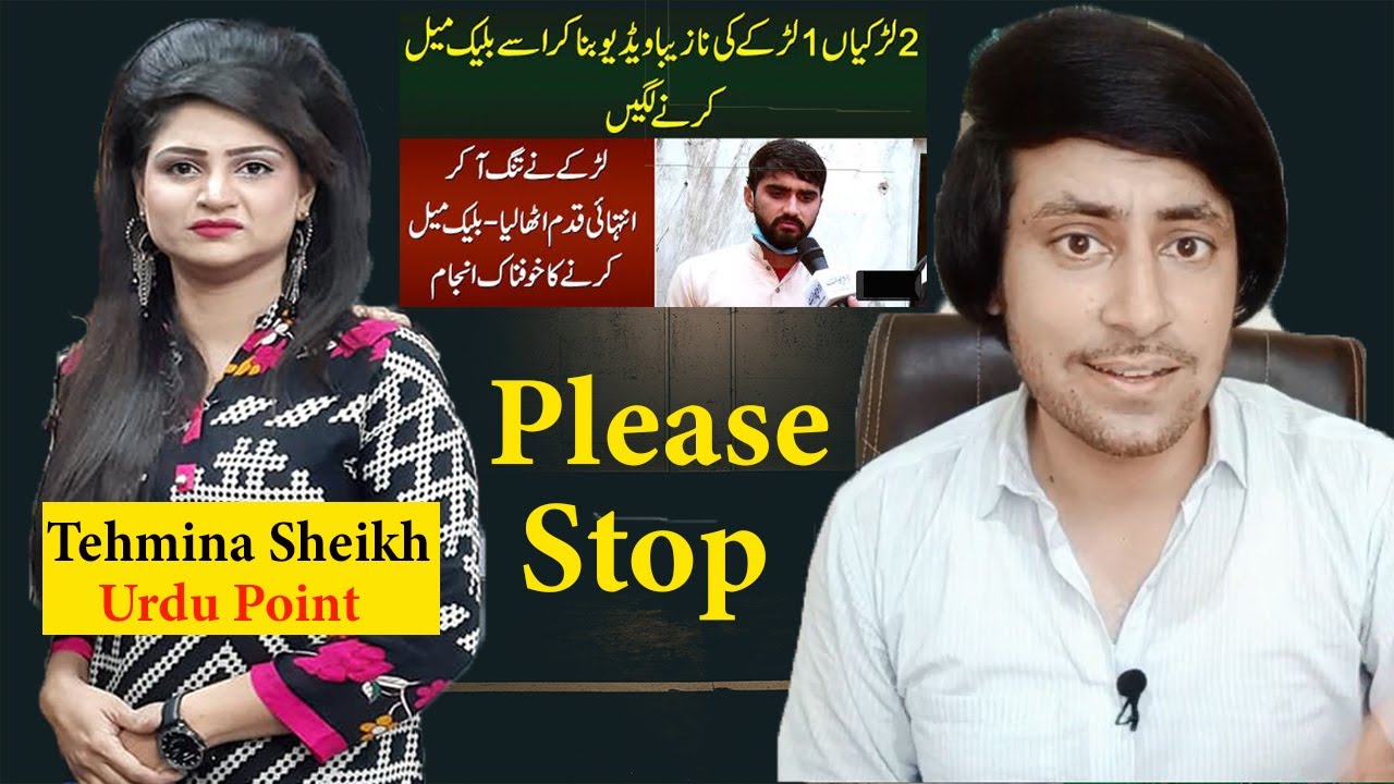 Tehmina Sheikh World Biggest Negative News Reporter | Urdu Point | Please Stop | Crime Stories