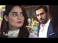 Watch Bohat Jald Tumhein Haqeeqat Pata Chal Jayegi - Minal Khan - Jalan Presented By Ariel Online In Hd