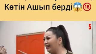 Замира Калаулымнын Котин Ашты , Калаулым Отрик ! Калаулым Жайгана Шоу .