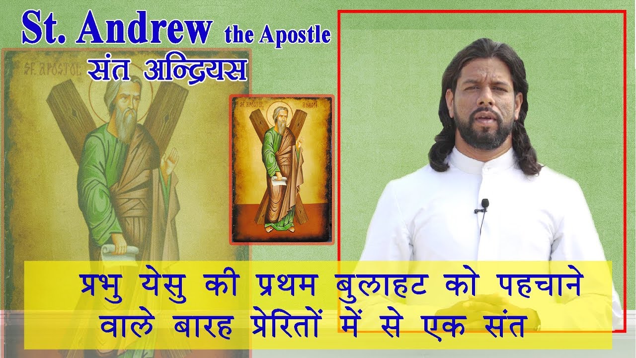 About St. Andrew the Apostle in Hindi Feast Day November 30th - YouTube