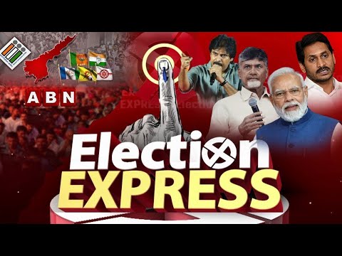 Election Express : Chandrababu Fires On Jagan | Sharmila Gift For Jagan | AP Elections 2024 | ABN - ABNTELUGUTV