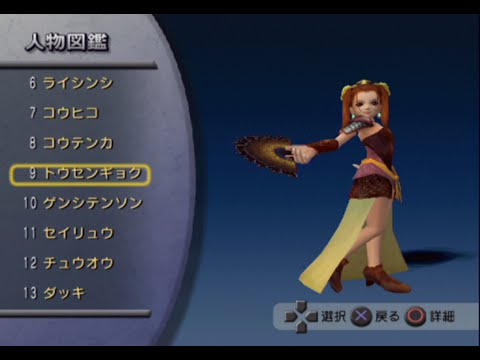 #超バトル封神 #OP #ムービー PS2版  超・バトル封神 OP編♥
