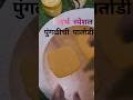 विदर्भ स्पेशल झणझणीत पातोडी रस्सा|पुंगळीची पातोडी |patodi rassa #patodi#amtirecipe #savji#rassabhaji