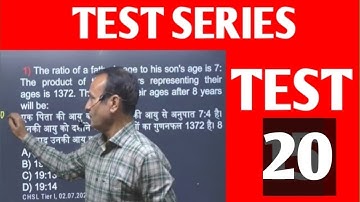 Mock Test 20 | Maths |Analysis| SSC  | NTPC | RAILWAY | By M. K. Jha  #MKJha #JhaClasses #Maths#ssc