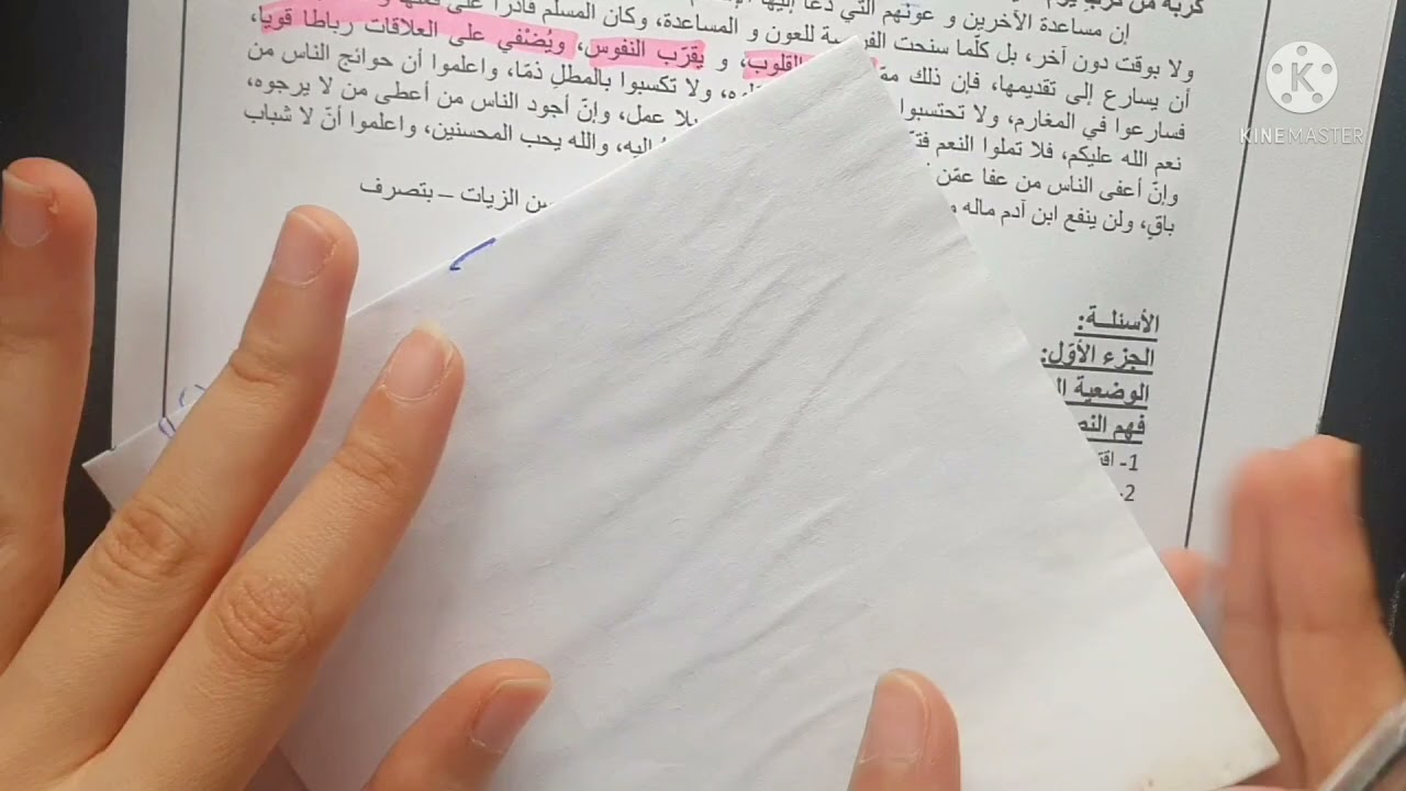 اختبار الفصل الأول لغة عربية سنة ثالثة متوسط
