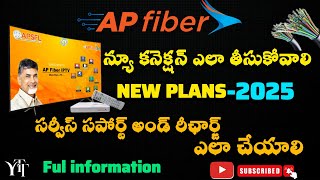 AP Fiber new connection | New Plans, Services & Recharge Details in Telugu | AP FiberNet Full Info screenshot 1