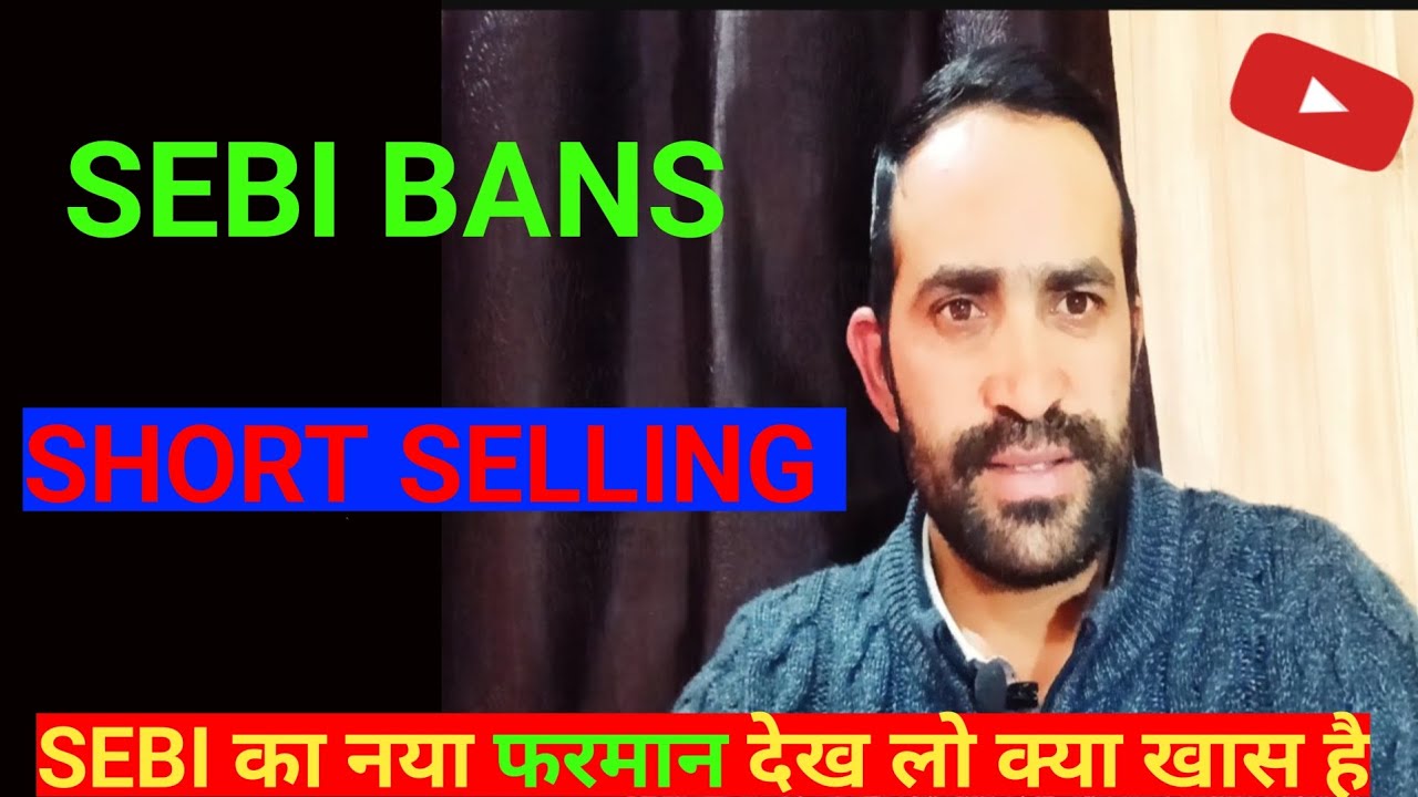 SEBI Bans Short Selling Effect क्या होगा Short Selling Explained 🔥