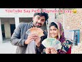 Youtube say humari pehli payment a gayi 