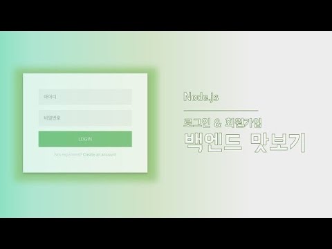 [Node.js] A sneak peek at the backend | Running a server with Express