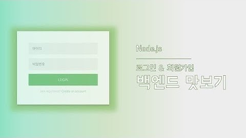 [Node.js] 백엔드 맛보기 | express로 서버 띄워보기