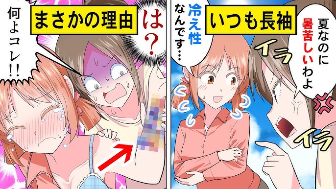アニメ 中学で嫌がらせしてた子が高校では良い子のフリをしていた結果 マンガ 漫画動画 スカッと Youtube アニメ 中学で嫌がらせしてた子が高校では良い子のフリをしていた結果 マンガ 漫画動画 スカッと Youtube