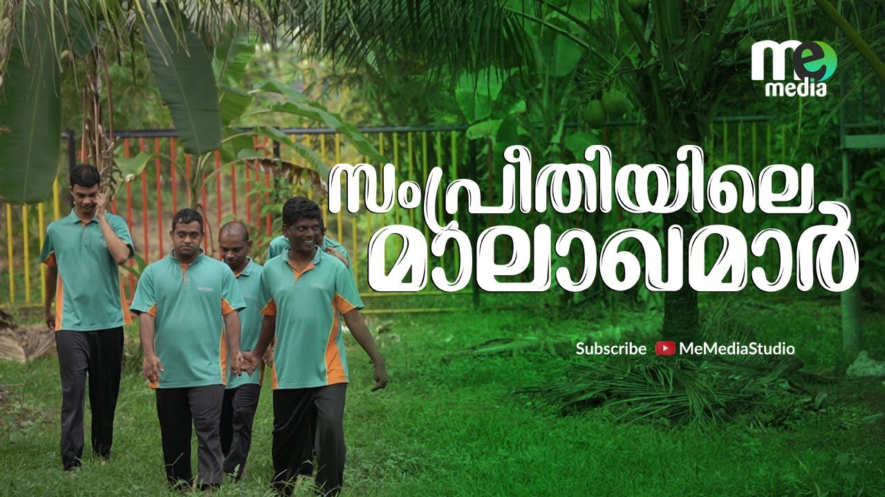 സംപ്രീതിയിലെ മാലാഖമാർ | Sampreethy | ME STORIES : 3 | ME MEDIA