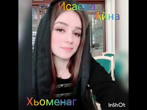 Исаева карина мустангировна
