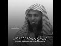 قد جاءكم من الله نور وكتاب مبين تلاوة خاشعة بصوت الشيخ منصور السالمي 