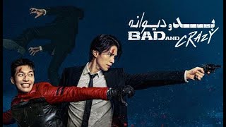 سریال  بد و دیوانه  دوبله فارسی | Serial Bad and Crazy Duble Farsi