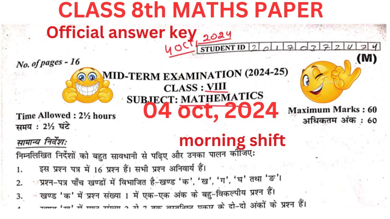 class-8th-maths-morning-shift-answer-key-4-oct-2024-class-8th-maths