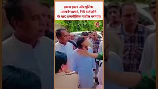 इकरा हसन पर FIR, यूपी में सियासत तेज #latestnews #trending #PoliticalNews #viral #SamajwadiParty